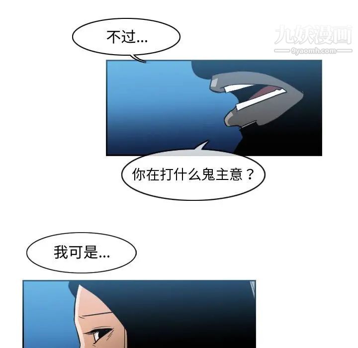 恶劣时代第45话