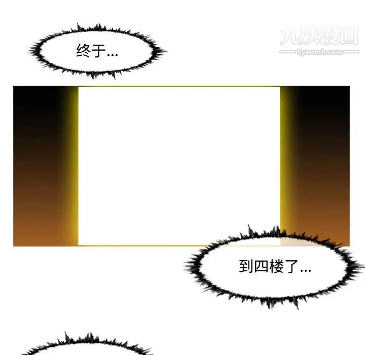 恶劣时代第45话