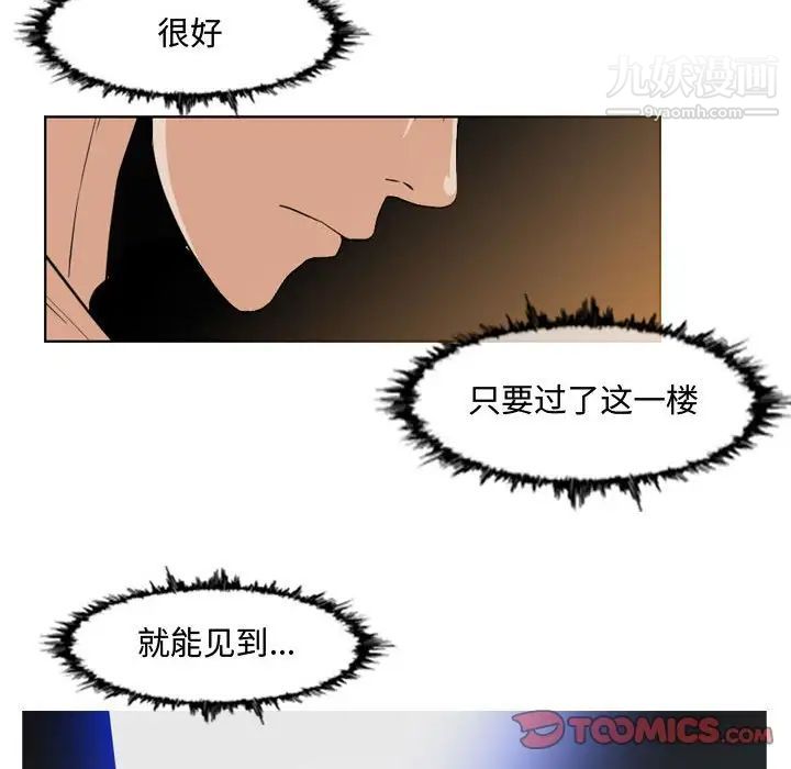 恶劣时代第45话