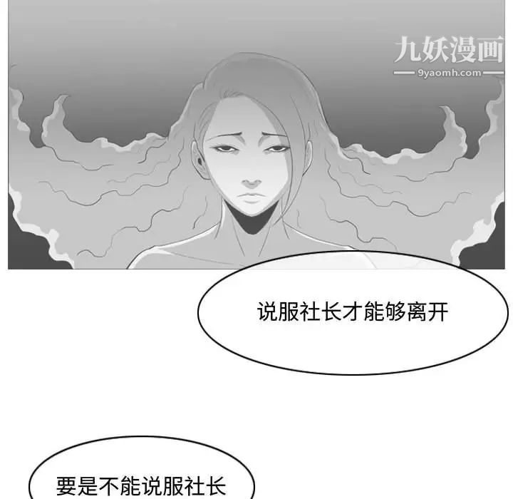 恶劣时代第45话