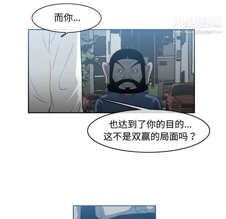 恶劣时代第45话