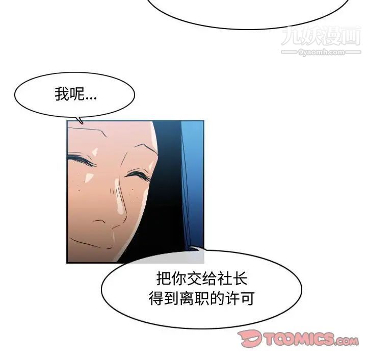 恶劣时代第45话