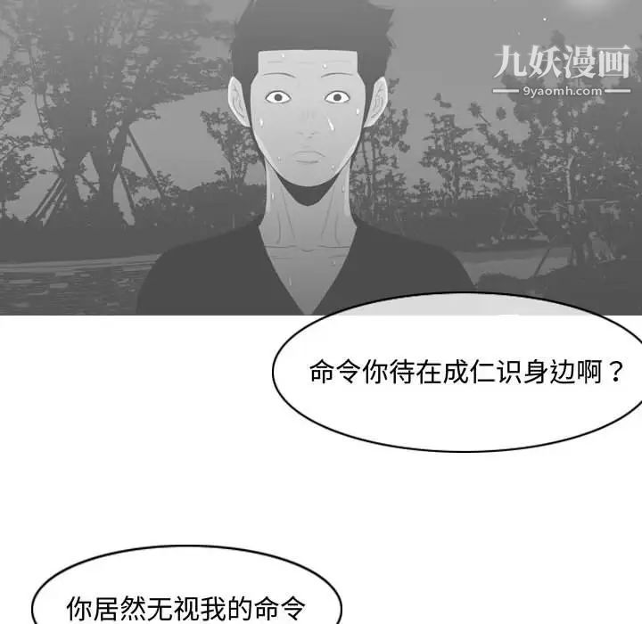 恶劣时代第45话
