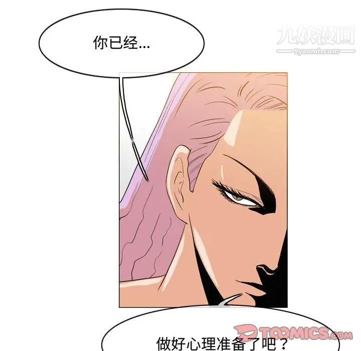 恶劣时代第45话