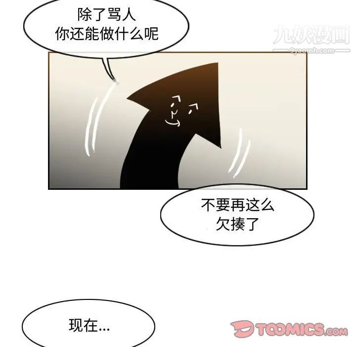 恶劣时代第47话