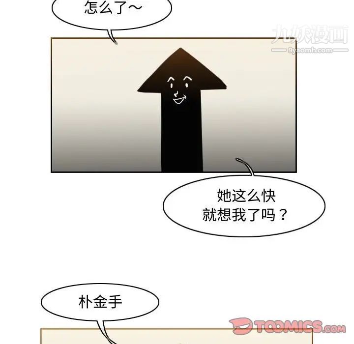 恶劣时代第47话