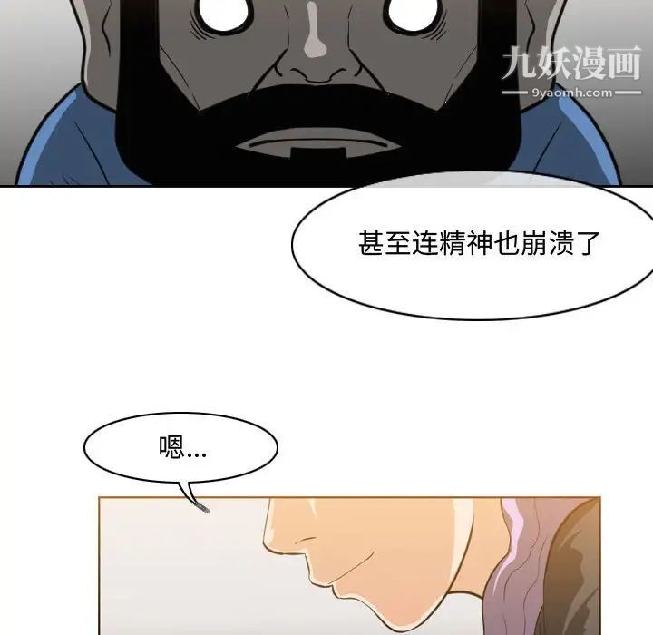 恶劣时代第47话