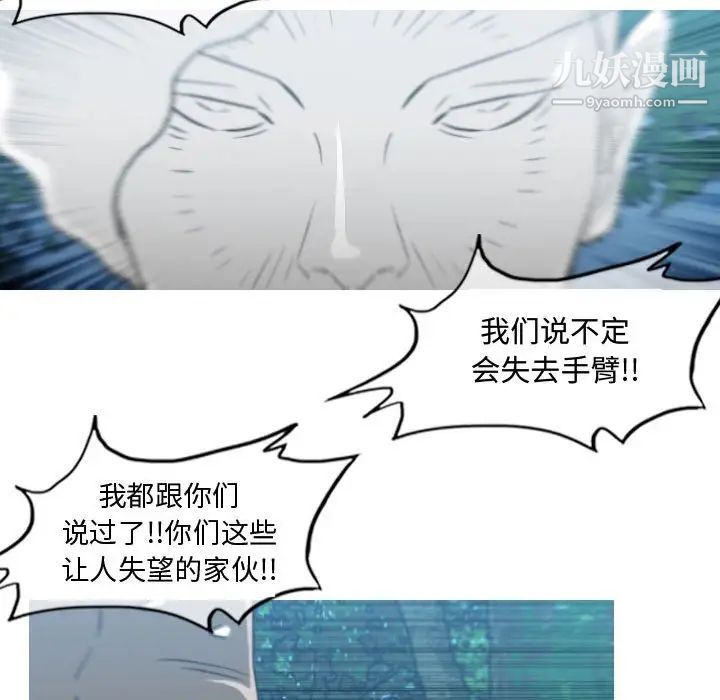 恶劣时代第47话