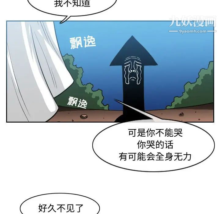 恶劣时代第50话