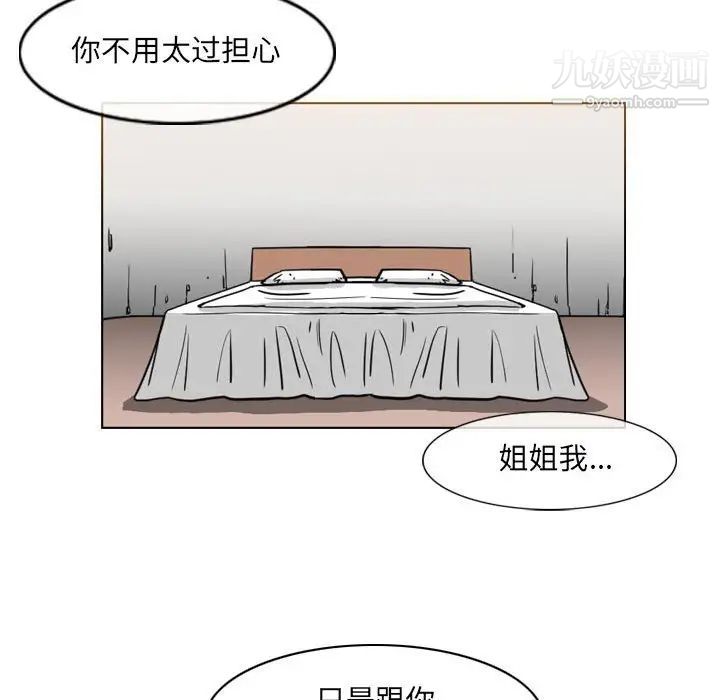 恶劣时代第53话