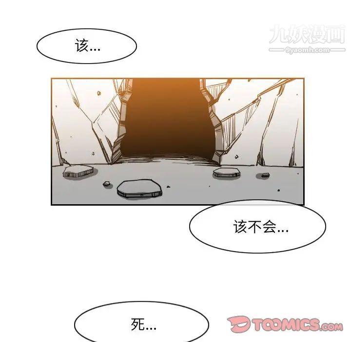 恶劣时代第53话