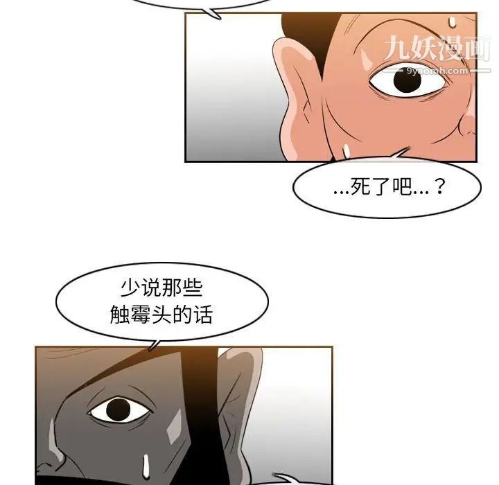 恶劣时代第53话