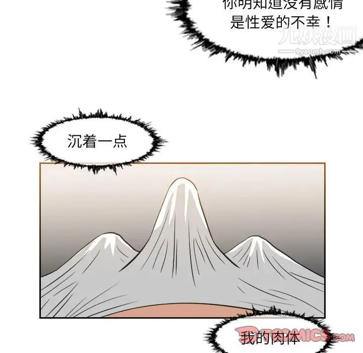 恶劣时代第53话