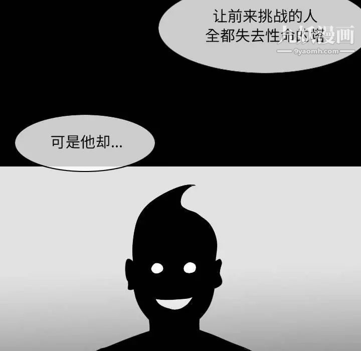 恶劣时代第53话