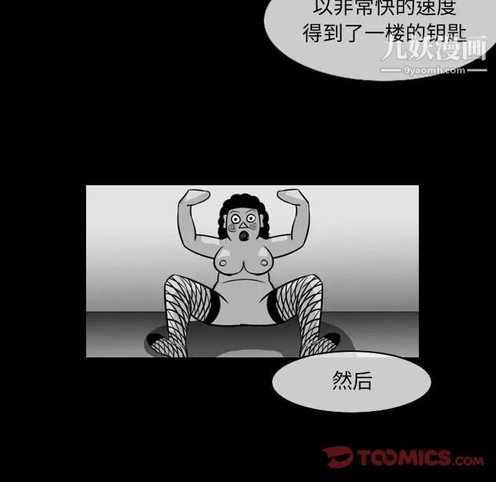 恶劣时代第53话