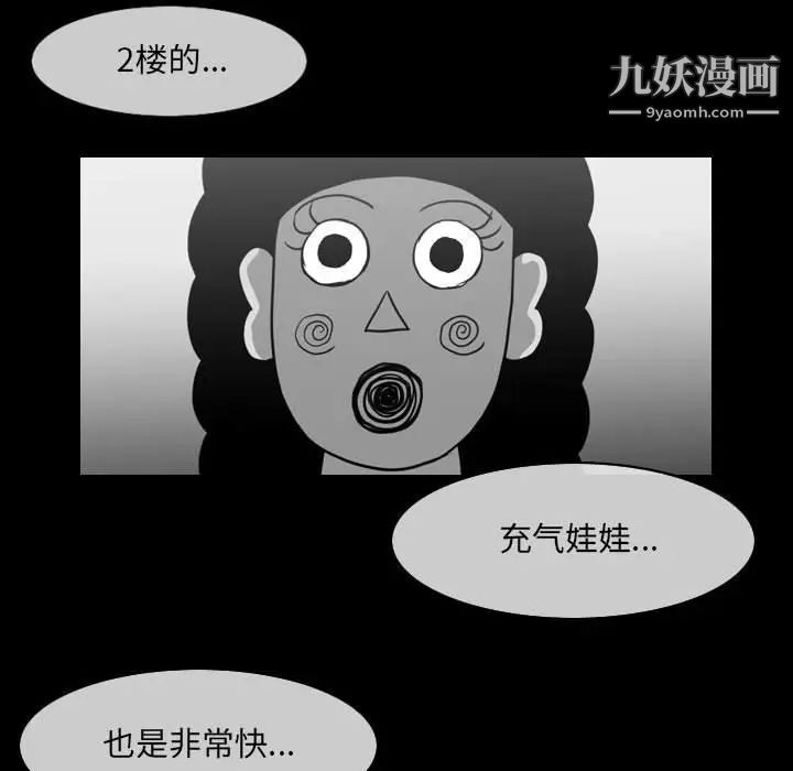 恶劣时代第53话