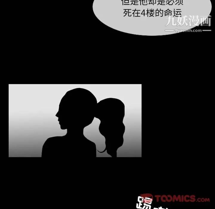 恶劣时代第53话