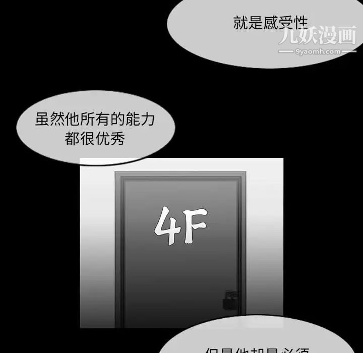 恶劣时代第53话