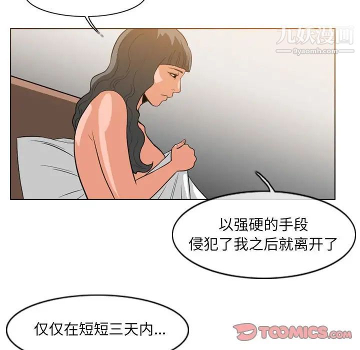 恶劣时代第53话