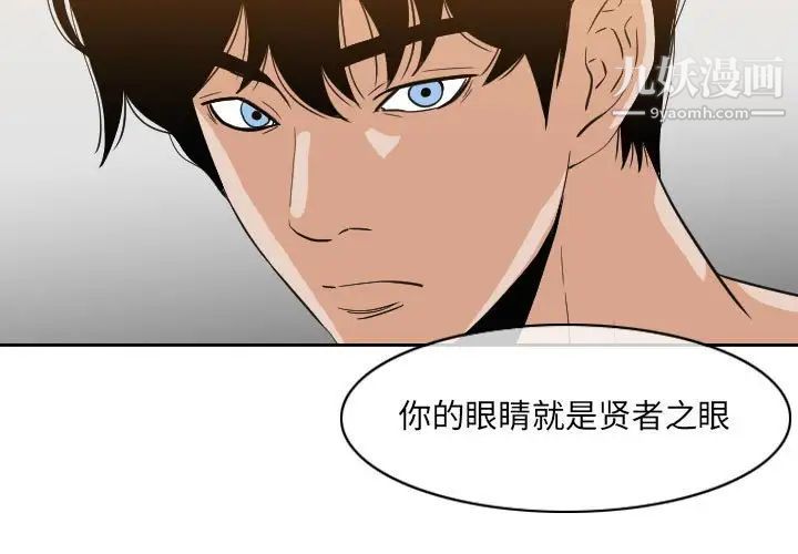 恶劣时代第54话