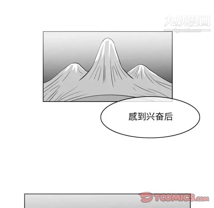 恶劣时代第54话
