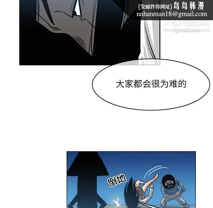 恶劣时代第54话