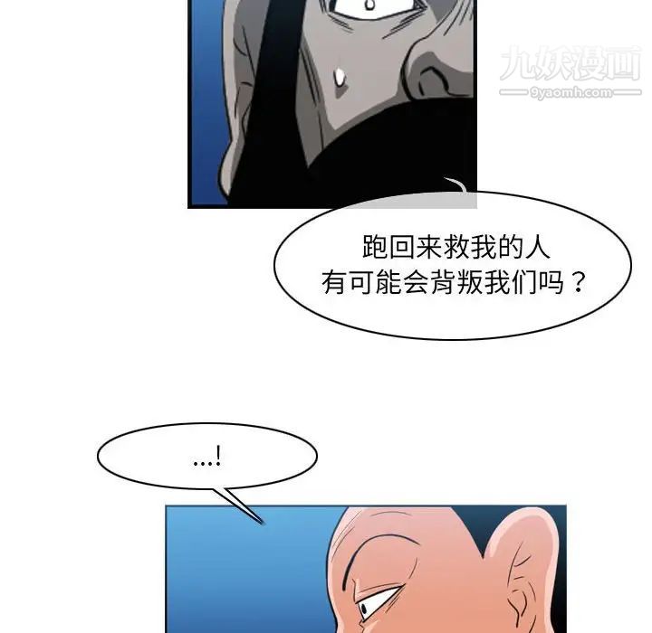 恶劣时代第54话
