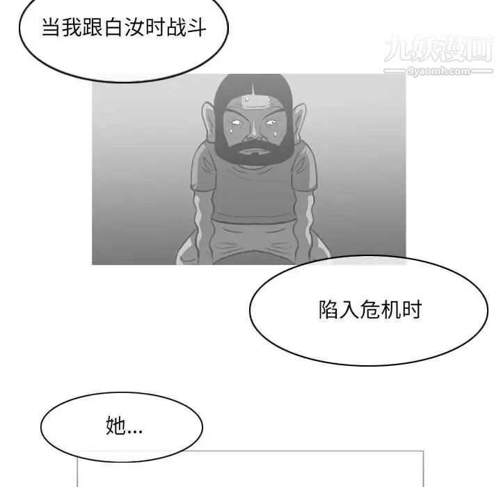 恶劣时代第54话