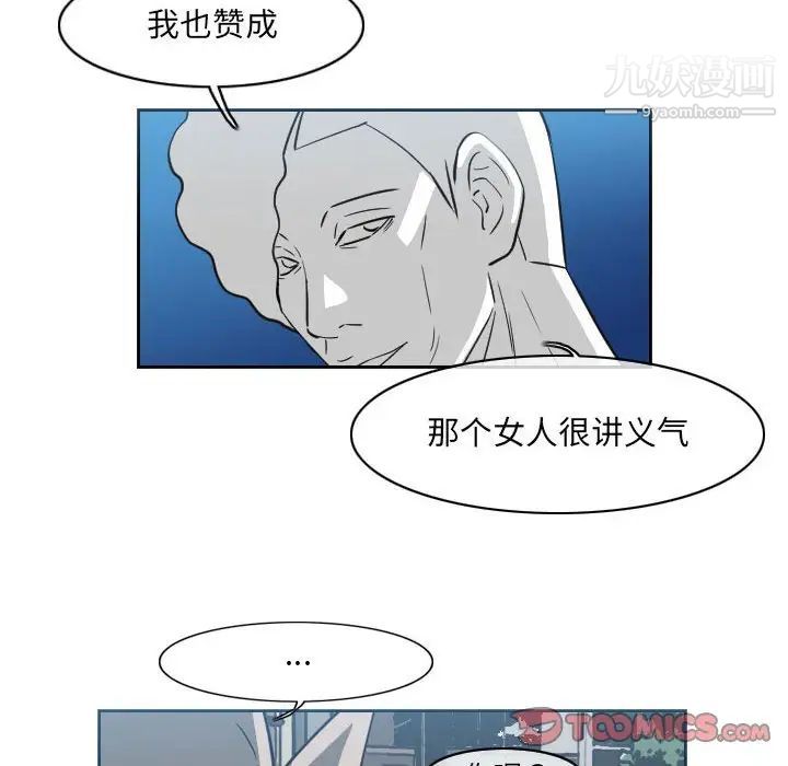 恶劣时代第54话