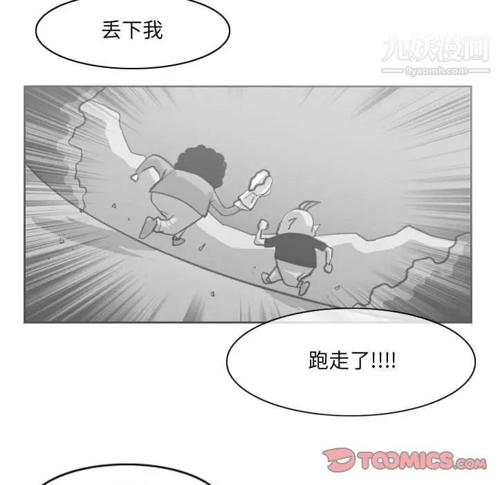 恶劣时代第54话