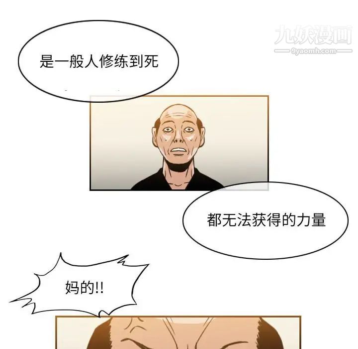 恶劣时代第59话