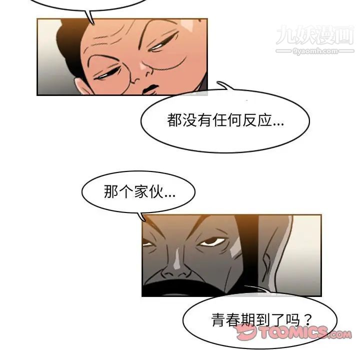 恶劣时代第59话