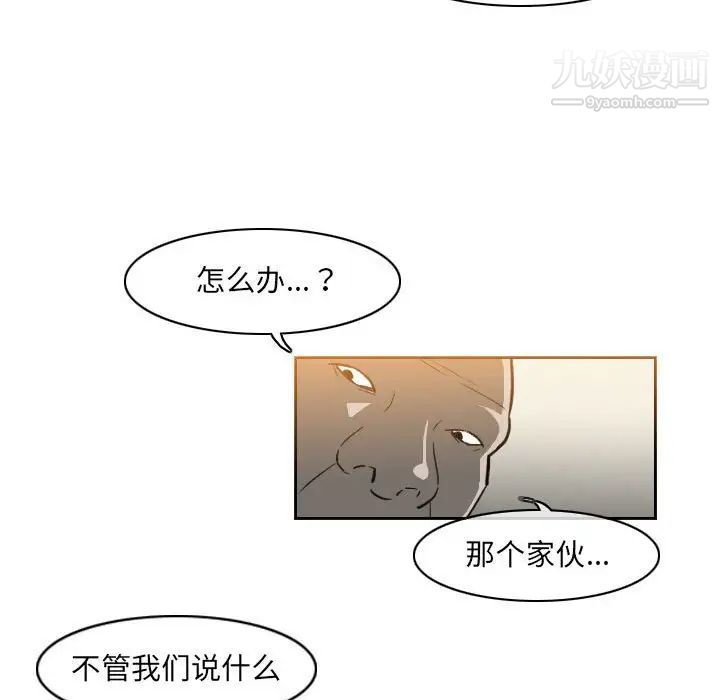 恶劣时代第59话
