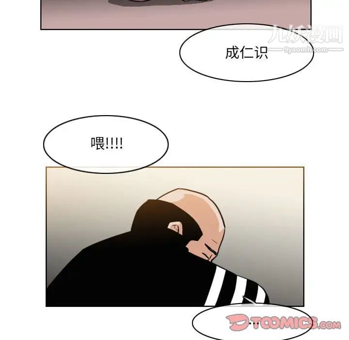 恶劣时代第59话