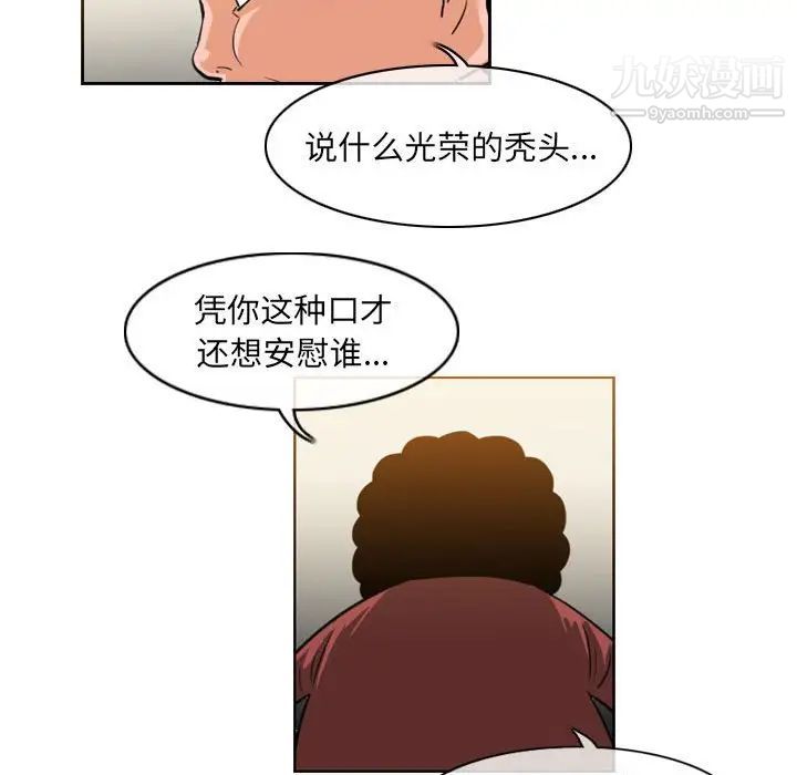 恶劣时代第59话