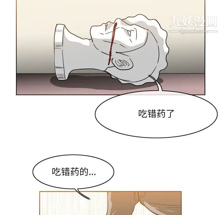 恶劣时代第59话