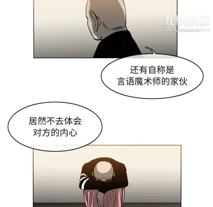 恶劣时代第59话