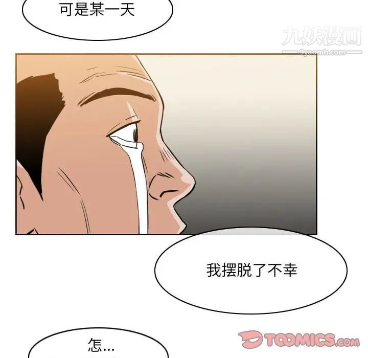 恶劣时代第59话