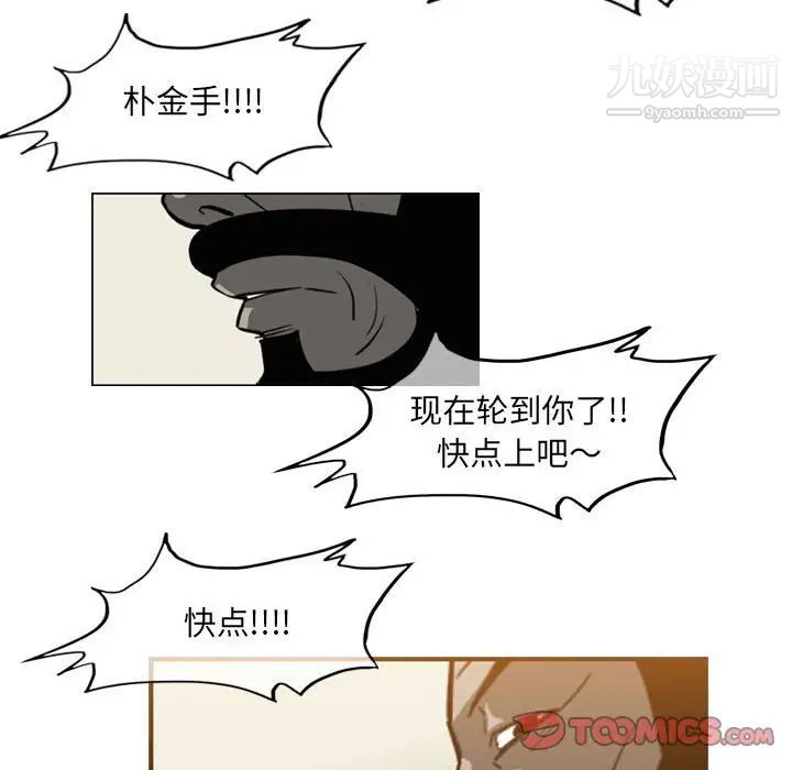 恶劣时代第59话