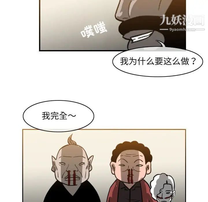 恶劣时代第59话