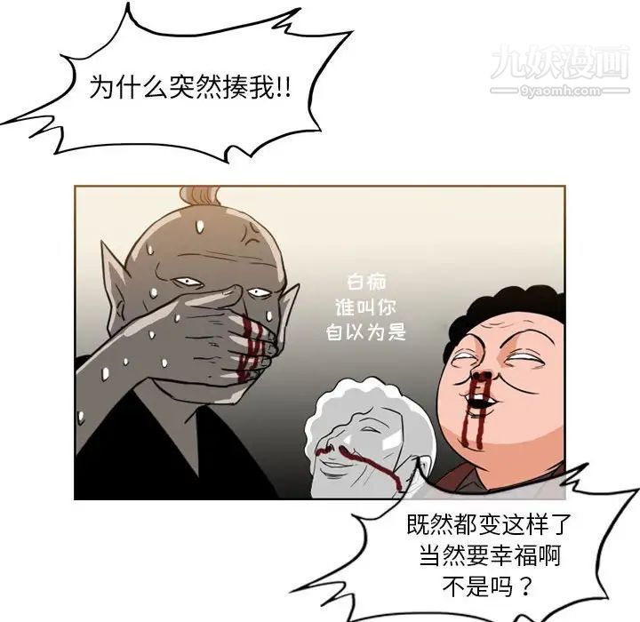 恶劣时代第59话