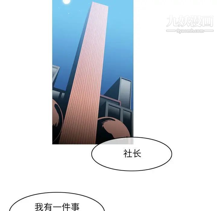 恶劣时代第61话