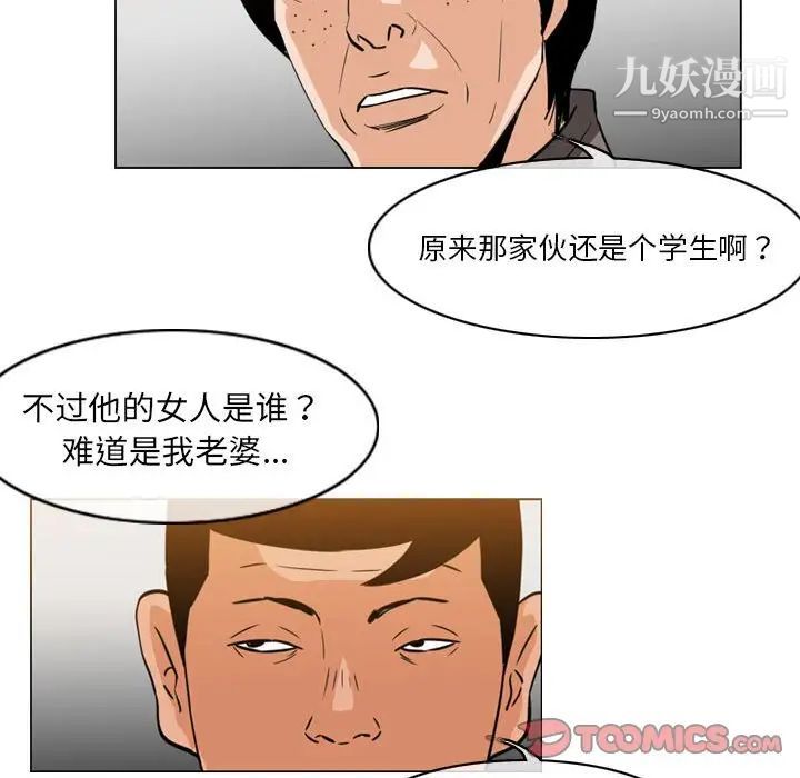 恶劣时代第61话