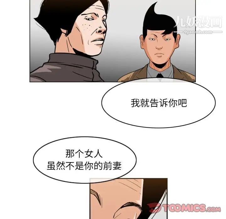 恶劣时代第61话