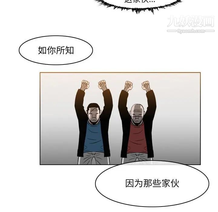 恶劣时代第61话
