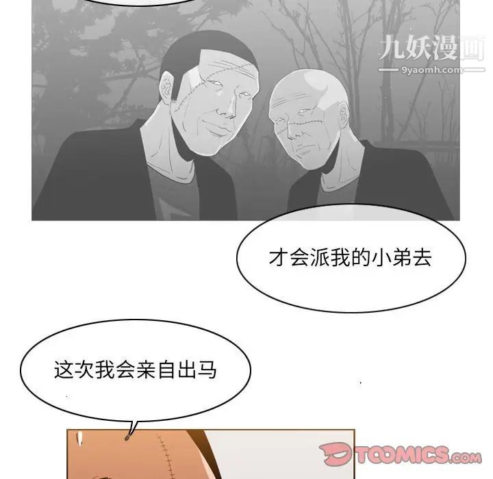 恶劣时代第61话