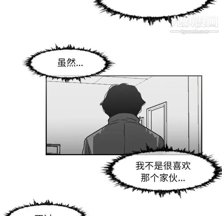 恶劣时代第61话