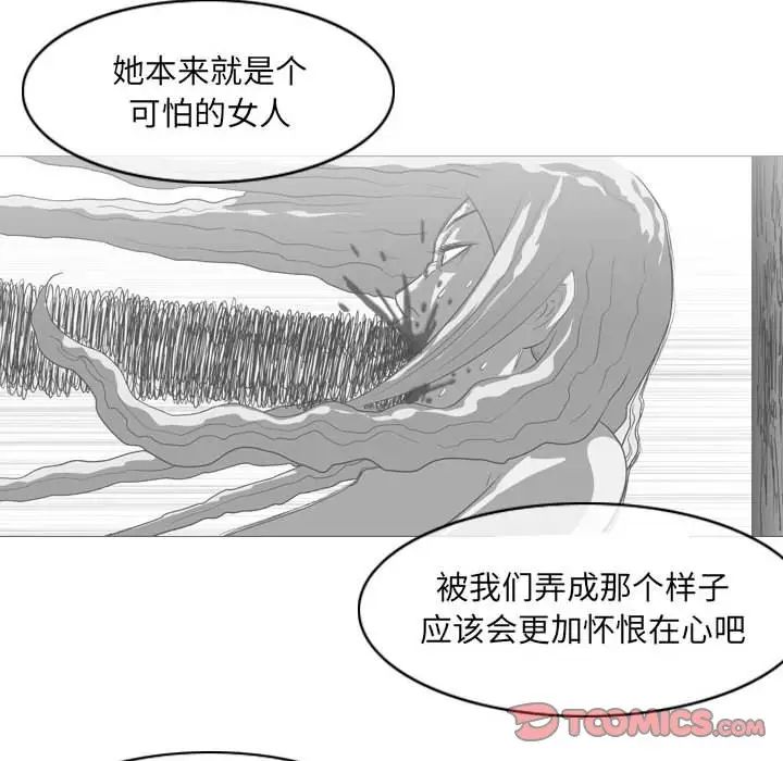 恶劣时代第64话