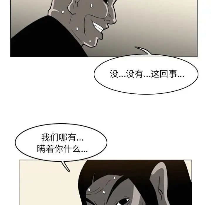 恶劣时代第64话
