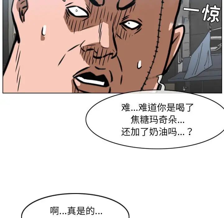恶劣时代第64话